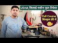 USHA सिलाई मशीन फुल रिपेयर । Silai Machine Repair । Silai Machine Ka Dhaga Tutna । Sewing Machine 