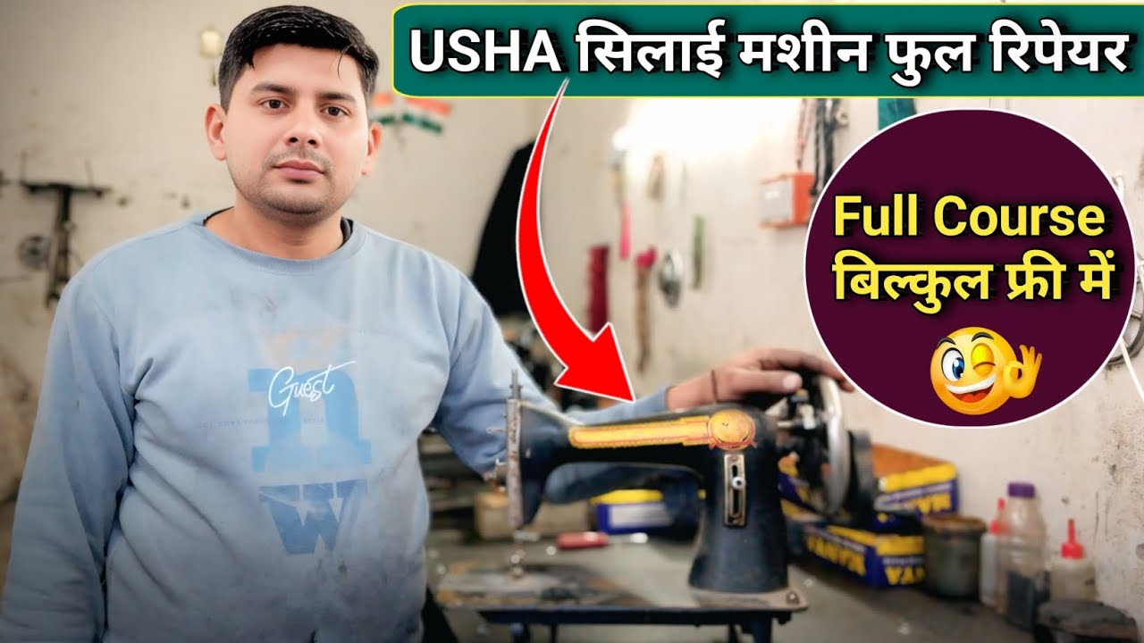 USHA सिलाई मशीन फुल रिपेयर । Silai Machine Repair । Silai Machine Ka Dhaga Tutna । Sewing Machine 