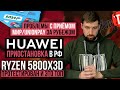 Новости IT в России и в мире: Huawei на паузе, МИР/Unionpay проблемы, YouTube могут заблокировать