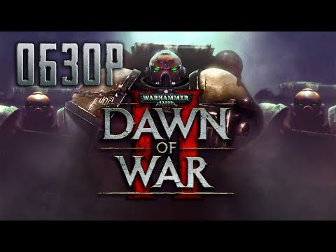 Vidéo: Warhammer 40,000: Dawn Of War II