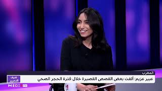 #ضيف_التحرير.. مريم عزيم تتحدث عن مجموعتها القصصية الجديدة