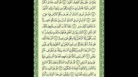 من التلاوات المميزة للشيخ الطبلاوي   سورة المللك