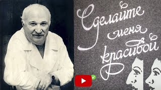 “Сделайте меня красивой”– ринопластика от основоположника пластической хирургии в Грузии др. "Цопе"
