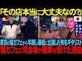 「その店本当に大丈夫なの？」元旦の東京で猫たちに囲まれて過ごす世界的ギタリストジョン・メイヤーが話題に猫バーから年越し番組に出演した結果w【海外の反応】
