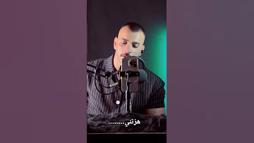 هزتني اكسبلور حمزة العزي ترند لايك 