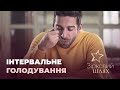 Інтервальне голодування зірок | Зірковий шлях