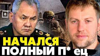 🔥Срочное обращение Осечкина! Полный провал контрразведки ФСБ! Пиз*динг в Кремле скрыть невозможно!