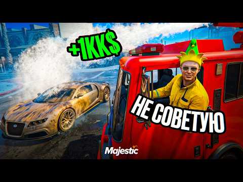 +1КК и -НЕРВЫ на РАБОТЕ ПОЖАРНОГО — СТОИТ ЛИ ОНО ТОГО? - MAJESTIC RP