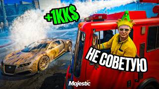 +1КК и -НЕРВЫ на РАБОТЕ ПОЖАРНОГО — СТОИТ ЛИ ОНО ТОГО? - MAJESTIC RP
