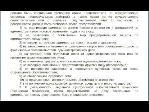 Статья 56, пункт 1,2,3, КАС 21 ФЗ РФ, Полномочия представителя