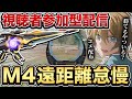 【荒野行動】視聴者参加型M4遠距離怠慢 白熊に勝てたらフレ&コメ配布します!