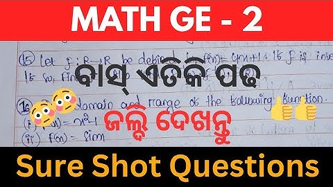 Math ge 2 4th Semester // Sure shot questions 2025 // ବାସ୍ ଏତିକି ପଢ