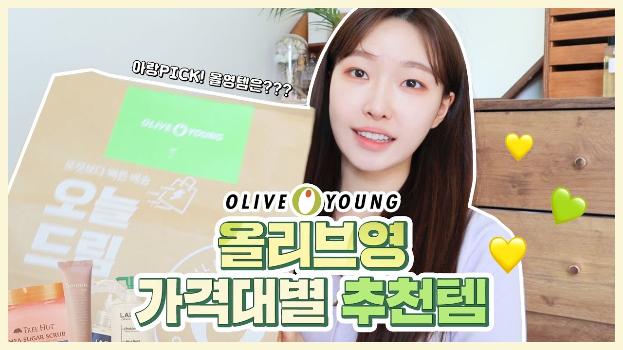 YouTube thumbnail, ARANG makeup artist