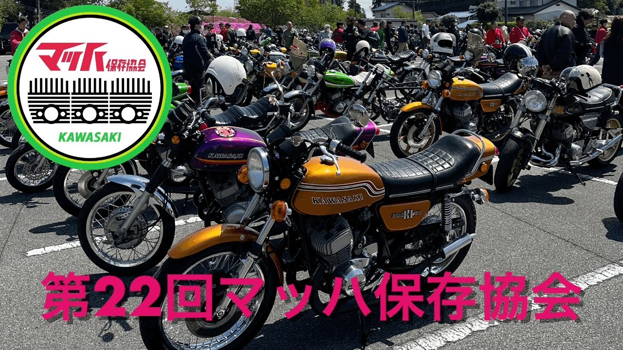 第22回マッハ保存協会にお邪魔しました💨💨#マッハ保存協会#500ss#H1#マッハ