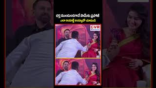 భర్త ముందుండగానే సామ్ కు ప్రపోజ్..ఎలా రియాక్ట్ అయ్యాడో చూడండి | Fan Love Proposal To Samantha | CVR