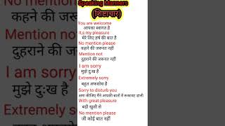 #english #englishspeaking #spokenenglish #vocabulary #shortvideo #englishspeakingpractice  #easy