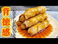 『肉巻きだんご』もう普通のみたらしには戻れない。豚バラを巻いて焼くだけの背徳飯が最強すぎる。