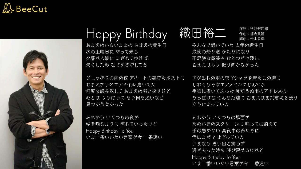 Happy Birthday 織田裕二 - YouTube