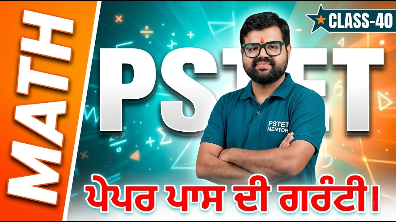 Math 40 PSTET CLASS MATH-40. - YouTube