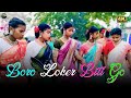 BORO LOKER BITI GO//NEW SANTALI DONG ORGESTER BAPLA VIDEO SONG 2025