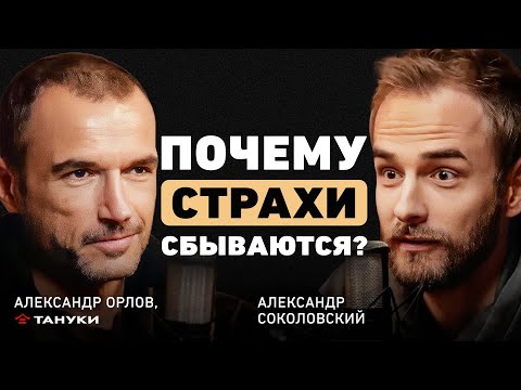 Александр Орлов. Как избежать выгорания, принимать верные решения и наладить международный бизнес?