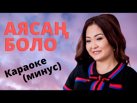 Video: Капыстан саз кайда?