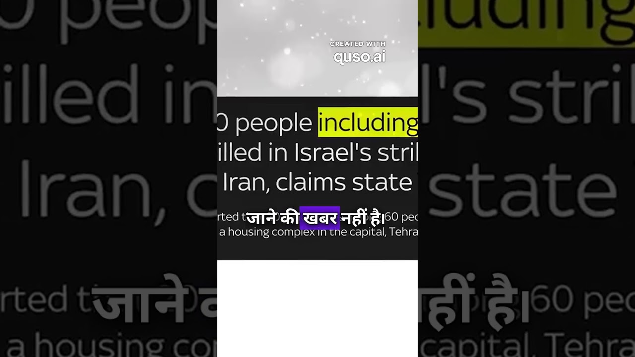 "नताज में इजरायली हमला! परमाणु केंद्र तबाह | Iran Nuclear Plant Blast Explained"