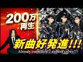 【大快挙】キタニタツヤ feat. BABYMETAL「かすかなはな」が大変なことに!!!【The new song has already surpassed 2 million views!!!】