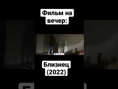 Фильм | Ужасы | Триллер | Неожиданная развязка | Тереза Палмер | Стивен Кри