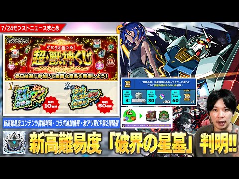 モンストの本 モンスターストライク最強攻略BOOK 15【本書限定ダウンロード