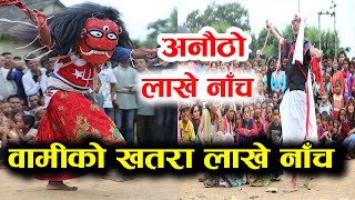 Lakhe Dance of wamitaxar || Dancing Lakhe || #keharshing_rana