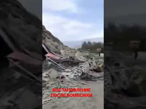 ВОСТАНОВЛЕНИЕ ПОСЛЕ БОМБЕЖКИ.