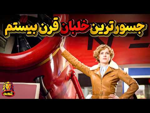 آملیا ارهارت ماجراجویی جسور با یک تراژدی مرموز