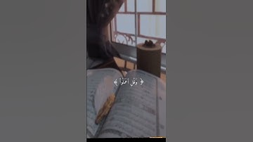 تلاوة خاشعة إستمع لعلها تشفع لك 😔💗🌹