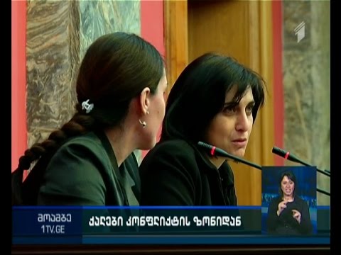 კონფლიქტის ზონების სხვადასხვა სოფელში მცხოვრები ქალების შეხვედრა ქალ დეპუტატებთან