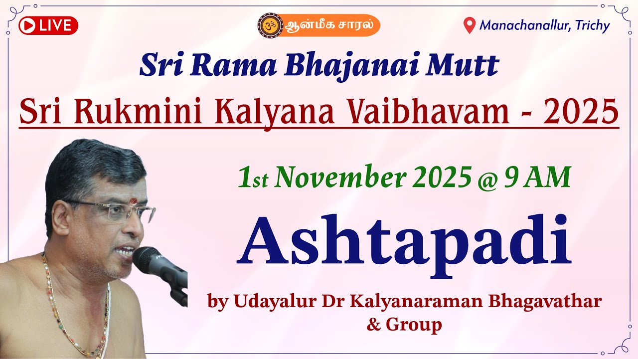 Ashtapadi | Udayalur Sri Dr Kalyanaraman Bhagavathar | Sri Rama ...