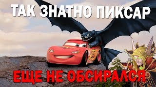 ТАЧКИ 3 СОСУТ СИЛЬНЕЕ ЧЕМ АМСТЕРДАМСКИЕ ДОМОХОЗЯЙКИ ТАЧКИ 3 СОСУТ СИЛЬНЕЕ ЧЕМ АМСТЕРДАМСКИЕ ДОМОХОЗЯЙКИ