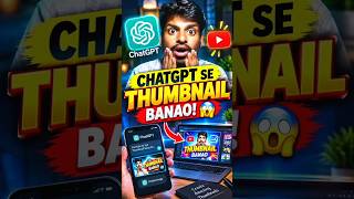 ChatGPT Se Thumbnail Banana Sikhe 🤫 #chatgpt #shorts