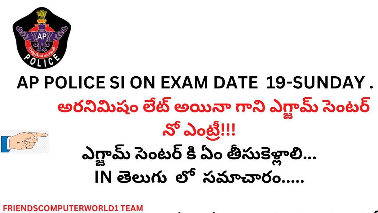 ap-si-exam-2023-on-19-02-2023-today-latest-update-ap-constable-2nd