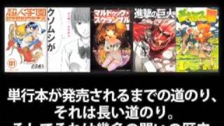 別マガコミックス発売記念 ＜中の人祭り＞ そして単行本が出来上がる