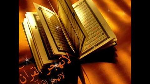 سورة المؤمنون كاملة بصوت القارئ أحمد العجمي