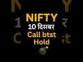 Tomorrow market prediction , nifty prediction for tomorrow , Banknifty analysis Wednesday , #nifty