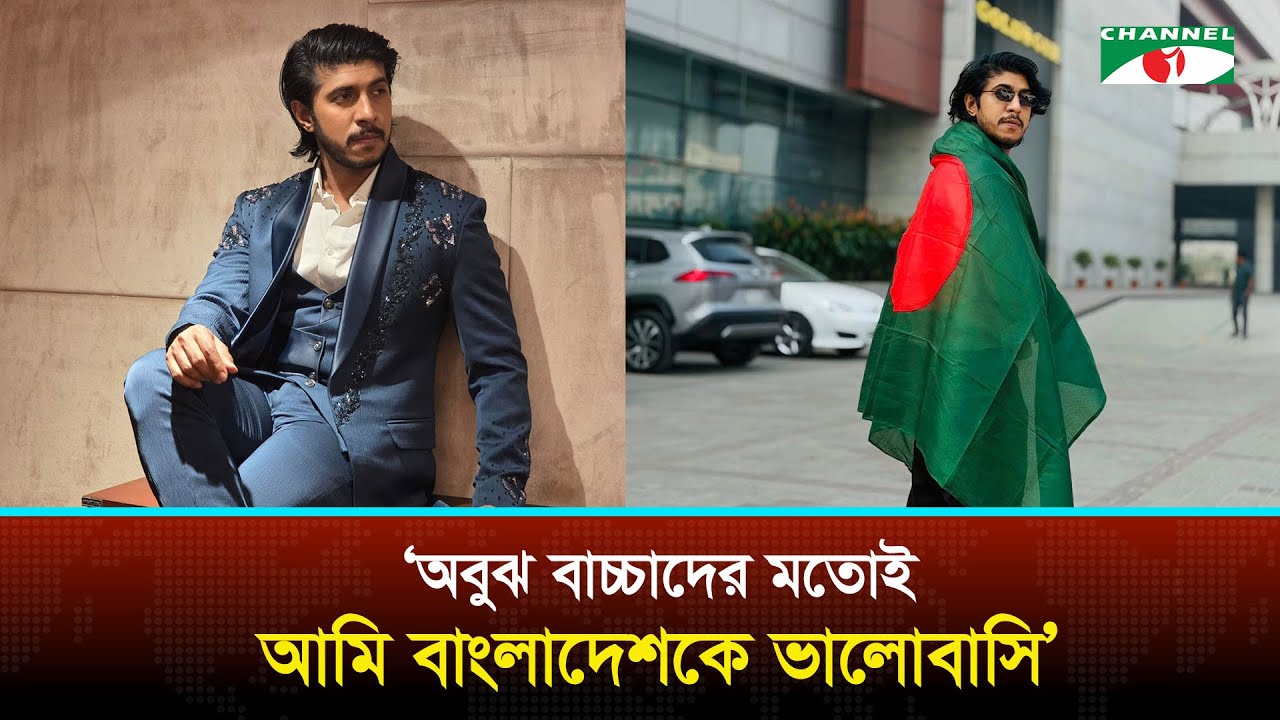 আর ধোঁকা খেতে চাই না: প্রার্থীদের নির্বাচনী প্রতিশ্রুতি নিয়ে যা বললেন তৌসিফ | Tawsif Mahbub