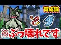 【育成論】間違いなく現環境トップ！マスカーニャの強さの秘訣を徹底解説！【ポケモンSV】