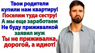видео: Он решил сестра важнее жены! Пусть живёт с ней в гараже! картинка: Он решил сестра важнее жены! Пусть живёт с ней в гараже!