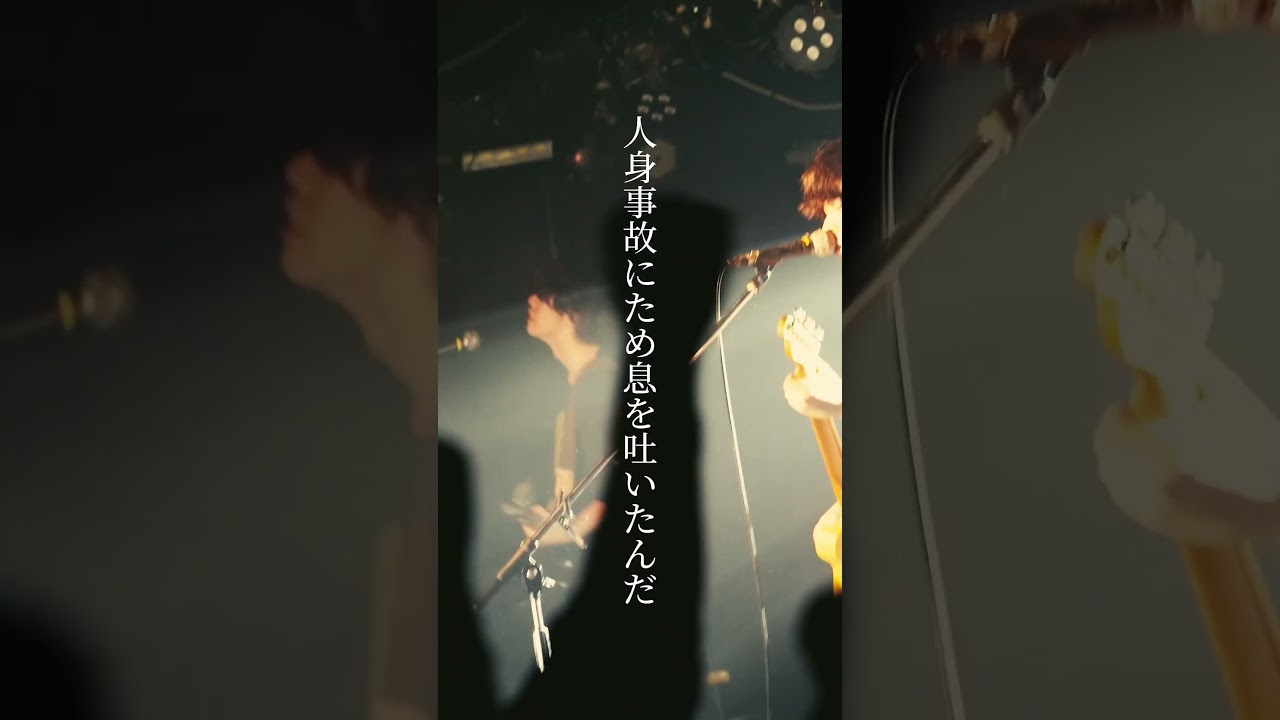 ペルシカリア 悲しみについて (Acoustic ver.) 歌詞&動画視聴 - 歌ネット