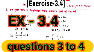 Bihar board 10th kc sinha math 3.4 questions nambar 3 to 4/10th kc sinha math 3.4 questions 4 ALL