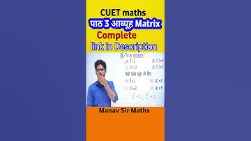 CUET maths short trick पाठ 3 आव्यूह Matrix MCQ Selected Questions Solve wifi Success classes #cuet