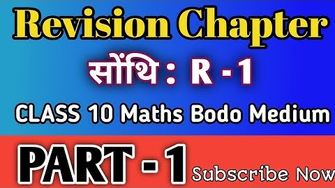 Revision | Class 10 Maths in Bodo Medium | Exercise: R - 1 Part 1