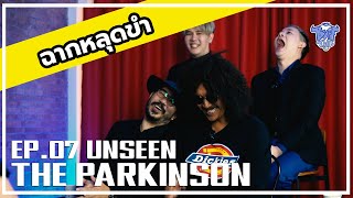 BUFF TALK UNSEEN | EP.07 | THE PARKINSON (มีเซอร์ไพรซ์พี่โตด้วย)